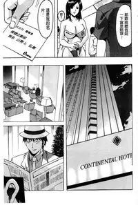 [Hoshino Ryuichi] Sennyu Tsuma Satomi Kiroku | 臥底人妻里美 洗腦凌辱的記錄 上集 [Chinese] [Incomplete]