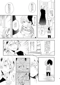 [Aikan Elegy (Yoshida Chiaki)] Ureta Sekai no Oto o Kikasete (Boku no Hero Academia) [Digital]