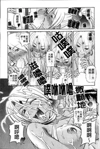 [Karura Jun] Onesho Mamire [Chinese]