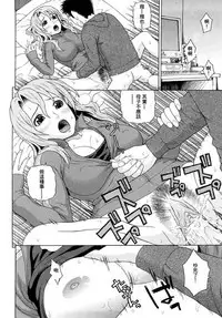 [Dakouin Saburou] Kinshin Soukan Ch. 1-2 [Chinese] [伍拾漢化組]