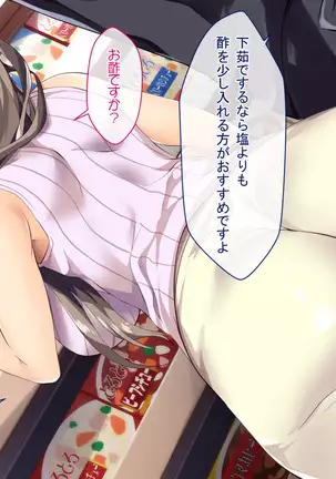 Nani o Yatte mo Dame na Hitozuma wa Danna no Buka ni Netorarete mo Kanjite Shimai...