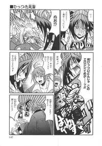 [Anthology]Choukou Sennin Haruka Comic Anthology Vol.2