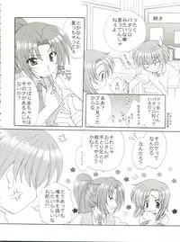 (C67) [M-10 (Kurokawa Mio)] Higurashi no Naku ya ni (Higurashi no Naku Koro ni)