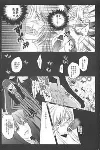 (COMIC1☆7) [HonoHono (Yuki)] Bunshi Sekai No.0086 (Tales of Xillia)