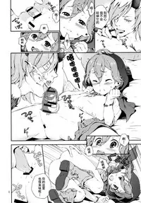 (C90) [Sesso Minus (Sesso Nashiko)] Akazukin-chan to Harapeko Ookami-san (Little Red Riding Hood) [Chinese] [洗白白个人汉化]