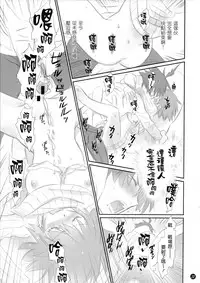 (C86) [Bloody Okojo (Akutagawa Manbou)] Koyomi Feti (Bakemonogatari) [Chinese] [渣渣漢化組]