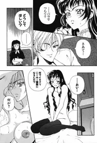 [Kouenji Marimo] Kimi wa TOO SHY