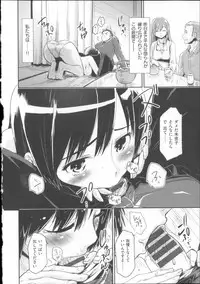 [Mozu] Babyface Glamour