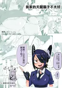 (C87) [Sakurai Dai Energy (Sakurai Energy)] STEH (Kantai Collection -KanColle-) [Chinese] [蔥油餅超好吃的啦漢化組]