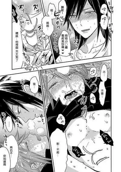 Gokuaku BL | 极恶BL 1-5