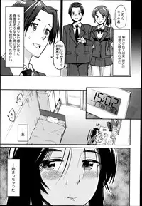 COMIC Ero-tama 2014-07 Vol. 3