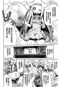 [Hinotsuki Neko] Man x Koi - Ero Manga de Hajimaru Koi no Plot | A漫×戀情 由情色漫畫所萌生的戀之物語 [Chinese]