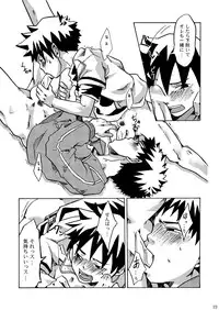 Ebitendon - KutaKuta Sleeper