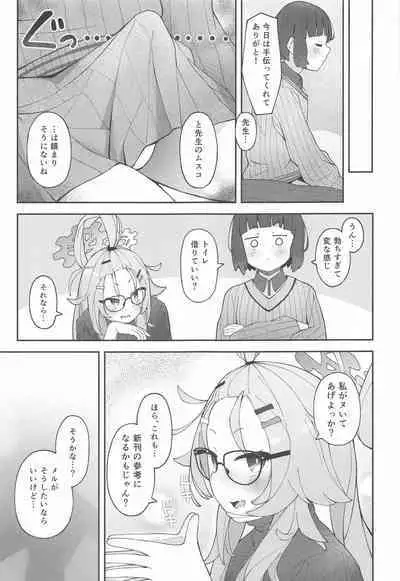 Sensei! CommuCen no Tame ni Hitohada Nuide Kurenai ka?