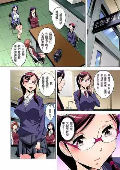 Zetsumetsu Kigu Danshi ~ Boku no Kokan ga Nerawa reru Wake | 瀕臨絕種的男子～所有人都在覬覦我的小弟弟 Ch.1-13