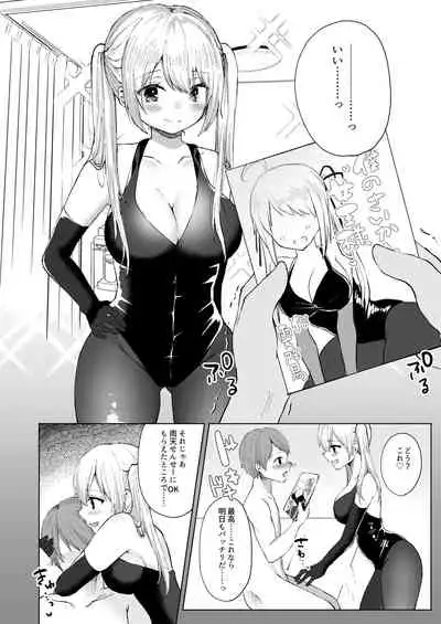 あまあマガジン創刊号