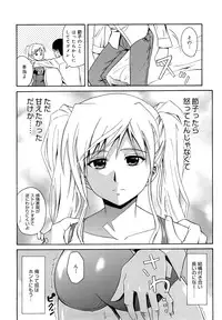 [Aoki Kanji] Sayonara, Oppai