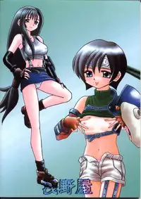 (CR22) [Asanoya (Kittsu)] FFVII Materia Hunter - Yuffie-chan no daibouken (Final Fantasy VII)