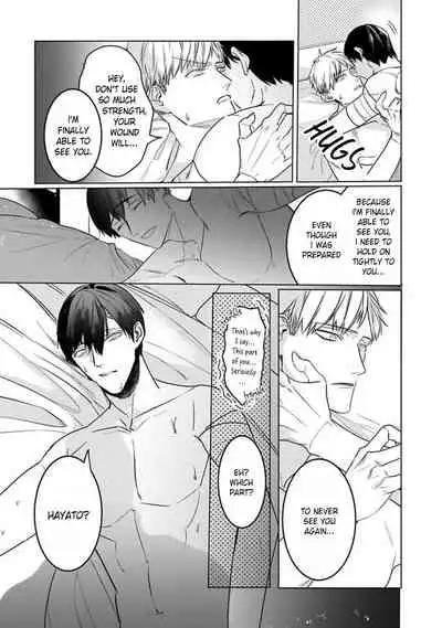 Tora no Ejiki | You are my prey 1-6