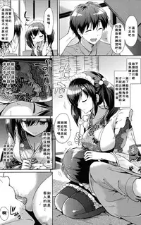 [Tsukako] Hatsukoi Party [Chinese] [想抱雷妈汉化组]