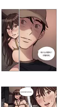 [Ramjak] Atonement Camp Ch.0-53 (Chinese)