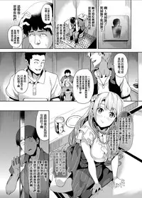 [DATE] Suikan Drug (COMIC Grape Vol. 21) [Chinese] [无毒汉化组] [Digital]