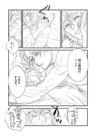 Rivuahan "Rinjin Wa Nukumori O Aisu."