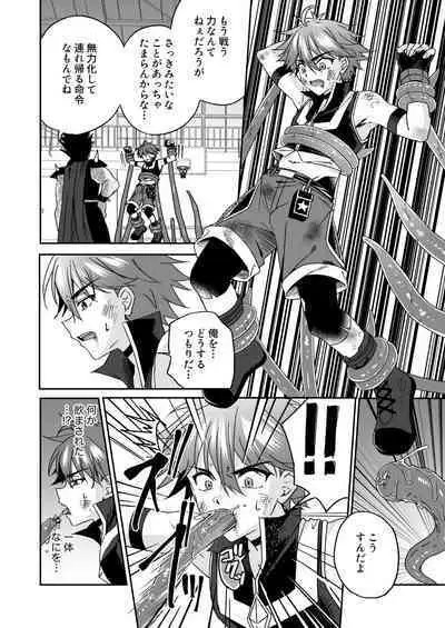 Hope Senshi wa Makenai