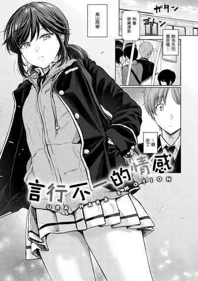 Itazura Talk - Listen to my sex talk, please｜惡作劇調情