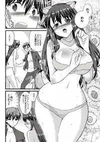 COMIC Purumelo 2010-10 [Digital]