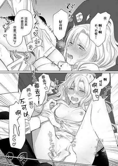 Ai ga Omoi Kishi Koushaku wa, Tsuihou Reijou no Subete o Ubaitsukushitai. | 骑士公爵爱意深重，想要索取放逐千金的一切。 1-11