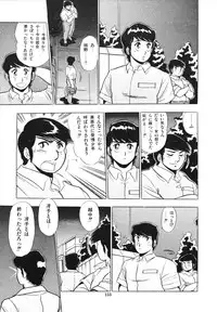 [Giyugun] Eiken no Koshinakakun 1