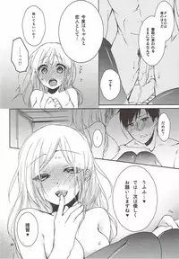 (COMIC1☆9) [L:cum* (Kouno Aya)] Teitoku, Yakan Kunren no Ojikan desu yo (Kantai Collection -KanColle-)