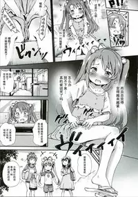 (C88) [Argyle check, Wanton Land Kumiai (Komamemaru)] Koma-chan Chicchakunai yo! Okkina HiAce 02 Repeat (Non Non Biyori) [Chinese] [朔夜汉化]