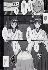 (COMIC1☆11) [Nazo no Akanekokan, Nazo no Kuronekokan (Kuroneko Yuge)] Injuu Daiseisen Sei Juu no Ichi - Shokushu Rinne Hen (Inju Seisen Twin Angels)