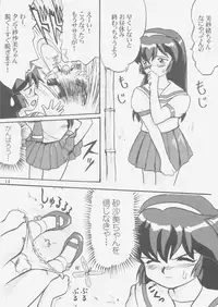 (C58) [Takotsuboya (TK)] Gemini No Tenbin Soushuuhen (Mahou Shoujo Pretty Sammy)