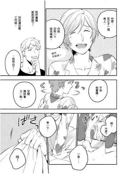 Soine Lovers | 陪睡Lovers