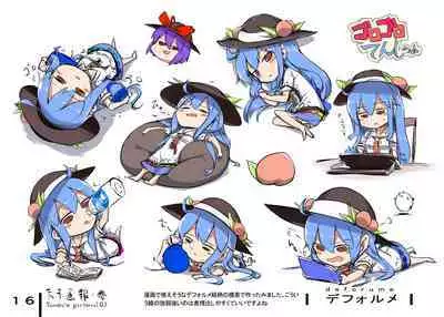 Tenshi Gahou San