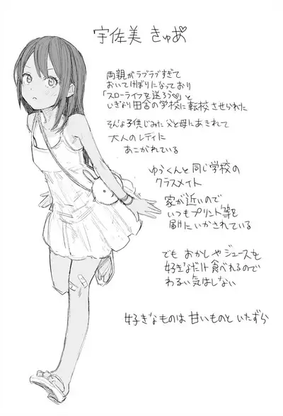 [Survival Knife] Natsuyasumi ~Chiisana Inaka no Wanpaku Shoujo~ | Summer Vacation ~The Mischievous Girl from the Tiny Countryside~ [English] [YxTL]