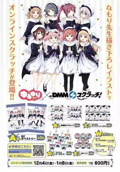 Comic Yuri Hime 2021-02