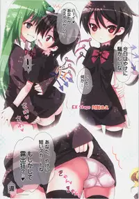 (C83) [Little Hamlet (Ra Kii)] KICHIKU MIKO SANAE ToHo Seirensen Kouryakuhon (Touhou Project)