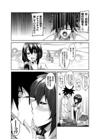 [Nikusoukyuu] Gakuen Ingu Kyouiku