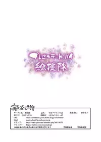 (C89) [Kaientai (Shuten Douji)] Hiru wa Krillin no Tsuma (Dragon Ball Z)