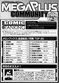 [Anthology] [2006-09-09] COMIC MEGAPLUS Vol.36 (2006-10)