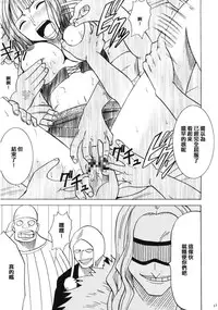 (C66) [Crimson Comics (Carmine)] Dancing Animation Run (One Piece) [Chinese] [木木]