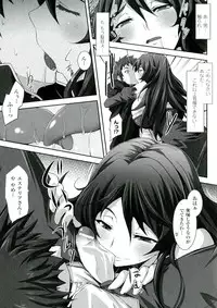 [Tousen] Mou Ochiru Shikanai