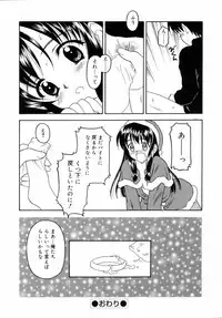 [Kageno Illyss] petite