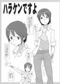 [Shinba Oolong Cha] Kinen Fumieesu Zoukangou 23A Acchi no Fumiesan (Dennou Coil)