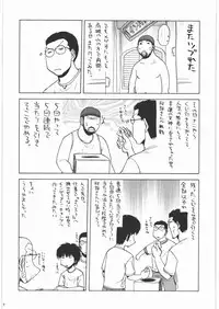 (C78) [Kacchuu Musume] Kacchuu Tsuushin Vol.2 (Various)