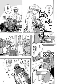 (C93) [Esst End Club (Matoh Sanami)] FAKE:2ND/BACK STAGE PASS COLLECTION 01